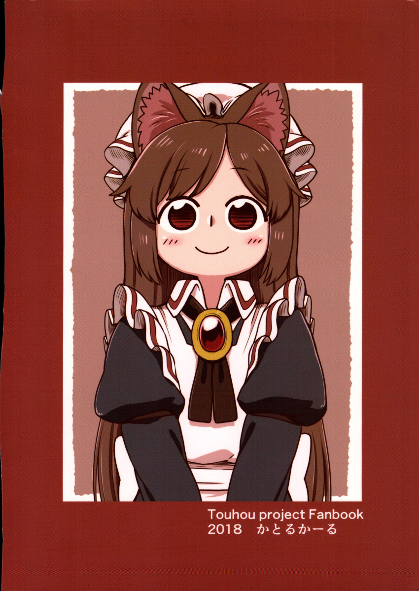 absurdres animal_ears apron brooch brown_hair comic cover cover_page doujin_cover dress highres huge_filesize imaizumi_kagerou jewelry long_hair long_sleeves maid maid_apron maid_dress maid_headdress poronegi touhou wolf_ears