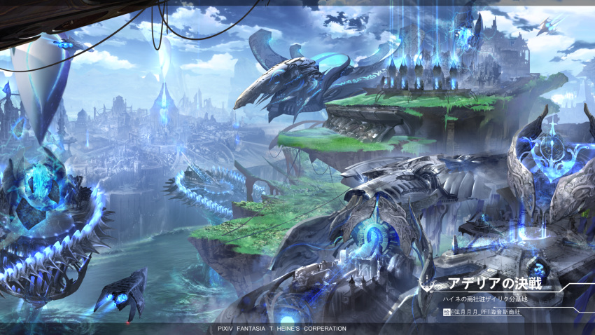 airship day electricity highres no_humans outdoors pixiv_fantasia pixiv_fantasia_t scenery science_fiction sky translation_request xian_yueyueyue