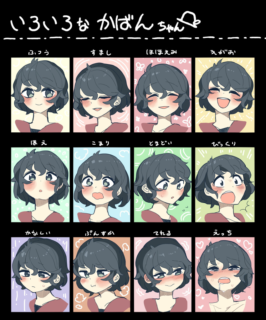 :d :o ^_^ absurdres black_eyes black_hair blush closed_eyes commentary_request drooling expression_chart expressions hair_between_eyes highres initsukkii kaban_(kemono_friends) kemono_friends laughing multiple_views open_mouth pout red_shirt shirt short_hair smile translation_request upper_body wavy_hair wavy_mouth