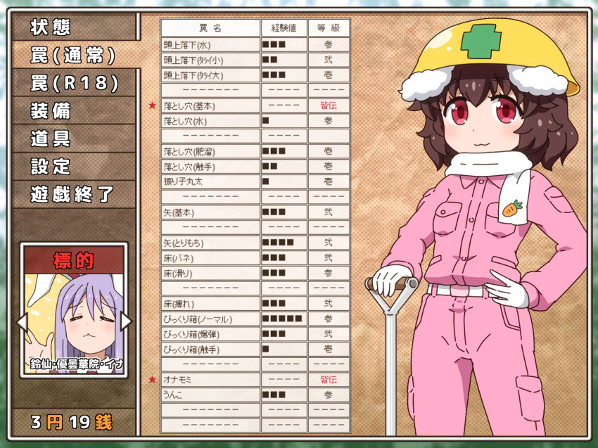 :3 adapted_costume animal_ears bangs belt blush breast_pocket brown_background brown_hair bunny_ears carrot_print character_name closed_eyes commentary eyebrows_visible_through_hair fake_screenshot feet_out_of_frame food_print gloves hair_between_eyes hand_on_hip hand_up hardhat hat helmet inaba_tewi jacket long_hair long_sleeves looking_at_viewer multiple_girls pants pink_jacket pink_pants pocket purple_hair red_eyes reisen_udongein_inaba scarf shirosato short_hair shovel smile standing touhou translated white_gloves white_scarf wing_collar yellow_hat