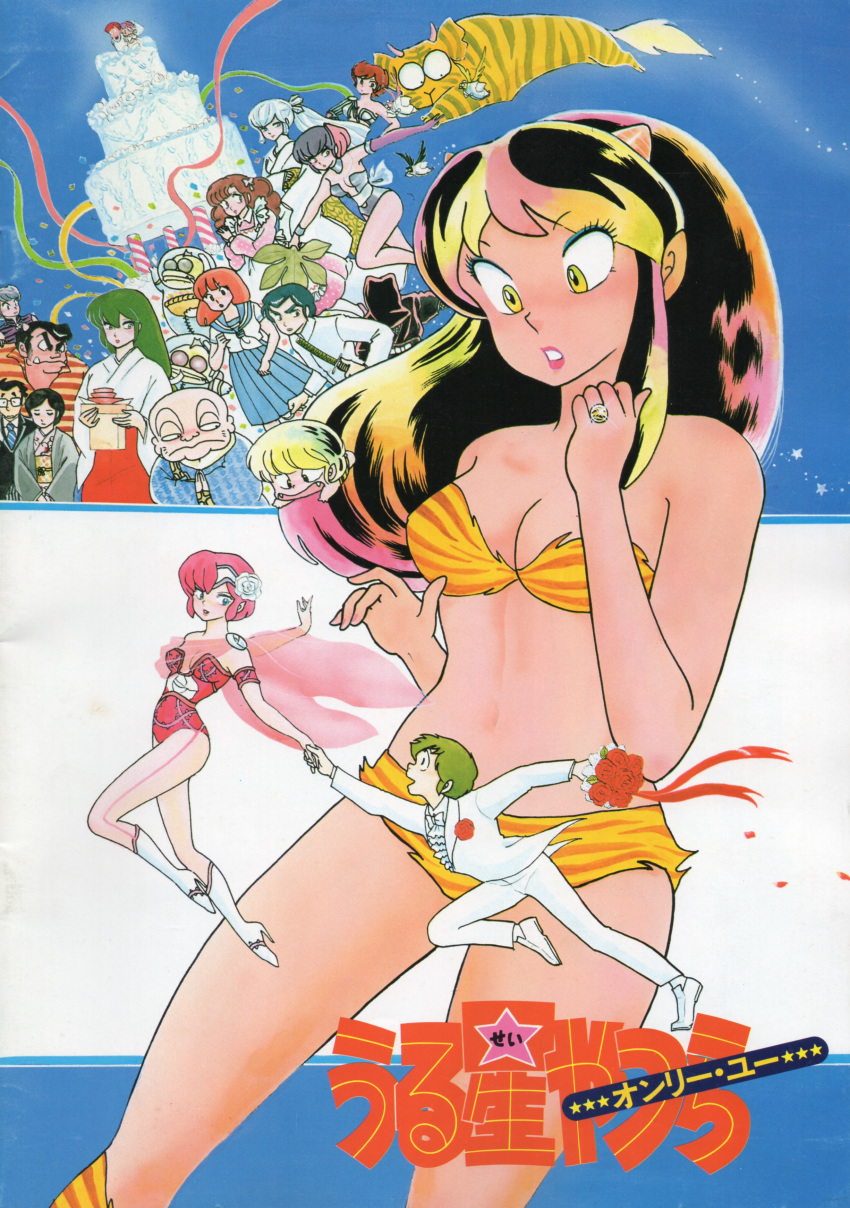 absurdres animal_print bikini bouquet breasts eyeshadow flower highres holding holding_hands jewelry logo long_hair lum makeup medium_breasts mendou_shuutarou miyake_shinobu moroboshi_ataru official_art oldschool oni_horns oyuki_(urusei_yatsura) parted_lips pointy_ears ran_(urusei_yatsura) ring scan swimsuit takahashi_rumiko tiger_print tuxedo urusei_yatsura wedding_cake