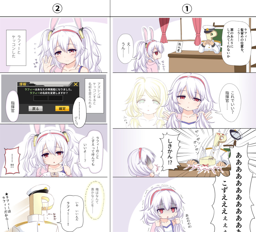 /\/\/\ 1girl 4koma :o animal_ears azur_lane bangs blonde_hair bunching_hair bunny_ears camisole chair check_translation closed_mouth collarbone comic commander_(azur_lane) commentary_request curtains desk eyebrows_visible_through_hair facedesk fingers_together flying_sweatdrops green_eyes hair_between_eyes hair_ornament hairband hands_clasped hat highres idolmaster idolmaster_cinderella_girls jacket jewelry laffey_(azur_lane) long_hair long_sleeves military_hat military_jacket multiple_4koma off_shoulder own_hands_together p-head_producer parted_lips partial_commentary peaked_cap pink_jacket red_eyes red_hairband ring silver_hair sitting sleeves_past_wrists smile spoken_ellipsis sweat tears translation_request trembling turn_pale twintails u2_(5798239) very_long_hair wedding_band white_camisole white_hat white_jacket window yusa_kozue