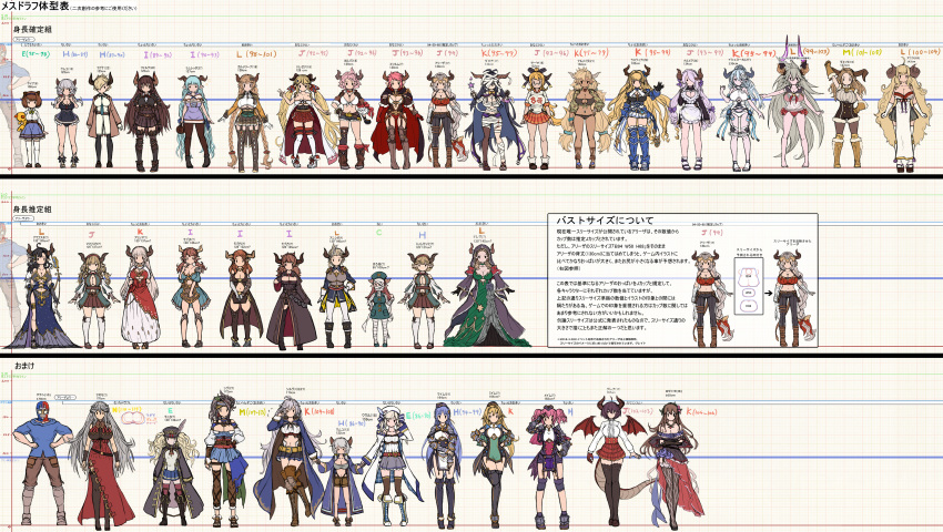 &gt;_&lt; 6+girls absurdly_long_hair absurdres alicia_(granblue_fantasy) aliza_(granblue_fantasy) almeida_(granblue_fantasy) anila_(granblue_fantasy) annotation_request aqua_hair arm_behind_back arm_up armor armored_boots augusta's_mother_(granblue_fantasy) augusta_(granblue_fantasy) bandages bangs beret bikini black_gloves black_hair black_legwear blonde_hair blue_hair blue_neckwear blunt_bangs boots bow braid breasts brown_hair bust_chart camieux carmelina_(granblue_fantasy) character_request chart cleavage cleavage_cutout closed_eyes commentary_request crescent cucouroux_(granblue_fantasy) cup daetta_(granblue_fantasy) danua dark_skin dragon_horns dragon_tail draph dress drunk earrings epaulettes extra fingerless_gloves forte_(shingeki_no_bahamut) full_body gauntlets glasses gloves gran_(granblue_fantasy) granblue_fantasy grea_(shingeki_no_bahamut) grey_hair grid hair_bow hair_over_one_eye hair_ribbon hairband hallessena hand_on_hip hands_on_hips harona hat height_chart height_difference highres holding_hands horn_ornament horns izmir jacket jewelry karva_(granblue_fantasy) knee_boots laguna_(granblue_fantasy) lamretta large_breasts long_hair long_sleeves low_twintails magisa_(granblue_fantasy) magnifying_glass maimu_(shingeki_no_bahamut) mary_janes md5_mismatch meimu_(shingeki_no_bahamut) miimu mikasayaki monica_weisswind mug multiple_girls narmaya_(granblue_fantasy) navel necktie no_mouth one_eye_closed outstretched_arm pantyhose pink_hair plaid plaid_skirt pleated_skirt pointy_ears ponytail rastina red_bikini red_dress red_hair revision ribbon sandals sarong sarya_(granblue_fantasy) school_uniform see-through serafuku shingeki_no_bahamut shoes short_sleeves sig_(granblue_fantasy) silva_(granblue_fantasy) silver_hair skirt standing striped striped_dress stuffed_toy sturm_(granblue_fantasy) swimsuit tail tan tears teresa_(granblue_fantasy) text_focus thalatha_(granblue_fantasy) thighhighs trait_connection translation_request twin_braids twintails underboob underboob_cutout very_long_hair white_dress white_gloves white_legwear wings wrestler_(granblue_fantasy) yaia_(granblue_fantasy) |_|