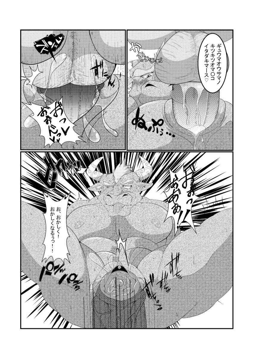 abs comic cuntboy cuntboy/male gyumao horn internal intersex intersex/male male muscular pecs penetration penis pussy really_lionta sex tokyo_afterschool_summoners