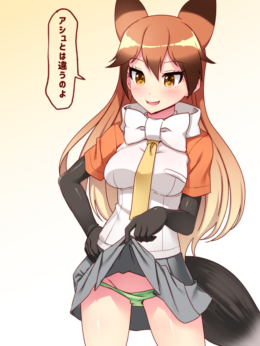 :d animal_ears black_gloves blush bow bowtie breasts brown_eyes brown_hair cowboy_shot elbow_gloves eyebrows_visible_through_hair fox_ears fox_tail gloves green_panties grey_skirt hair_between_eyes hand_on_hip highres kemono_friends large_breasts long_hair necktie open_mouth orange_hair panties pleated_skirt red_fox_(kemono_friends) short_sleeves simple_background skirt skirt_lift smile solo speech_bubble standing tail totokichi translation_request underwear white_neckwear yellow_background yellow_neckwear