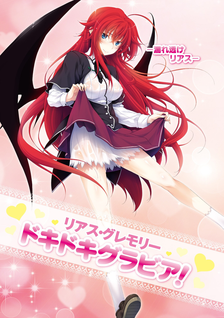 high_school_dxd_harem_king_memorial see_through seifuku skirt_lift tagme wet_clothes wings