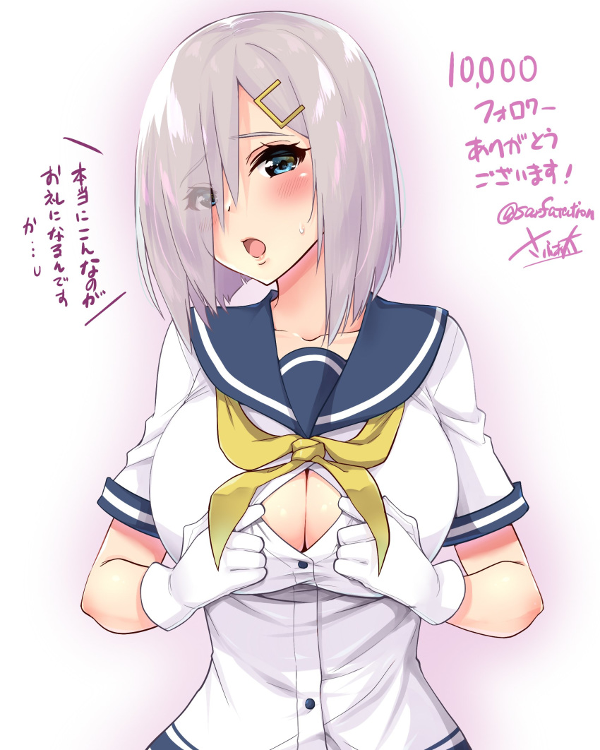 absurdres blue_eyes blush breasts button_gap collarbone followers gloves hair_ornament hairclip hamakaze_(kantai_collection) highres kantai_collection large_breasts looking_at_viewer open_clothes open_mouth open_shirt paizuri_invitation sailor_collar sarfata school_uniform serafuku short_hair short_sleeves simple_background solo translation_request twitter_username upper_body white_background white_gloves yellow_neckwear
