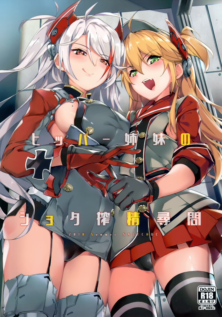 :d :q absurdres admiral_hipper_(azur_lane) ahoge antenna_hair asymmetrical_docking azur_lane bangs black_panties blonde_hair blush breast_press breasts cameltoe choker closed_mouth collarbone comiket_94 cover double-breasted doujinshi eyebrows_visible_through_hair fangs garter_straps gloves green_eyes hair_between_eyes hat head_tilt headgear hidebuu highres iron_cross jacket large_breasts long_hair long_sleeves looking_at_viewer mole mole_on_breast multicolored_hair multiple_girls open_mouth panties penetration_gesture pleated_skirt prinz_eugen_(azur_lane) rating red_hair red_skirt ribbon scan seductive_smile side_cutout sideboob sidelocks silver_hair skindentation skirt sleeves_rolled_up small_breasts smile streaked_hair thighhighs thighs tongue tongue_out two_side_up underwear very_long_hair wide_sleeves