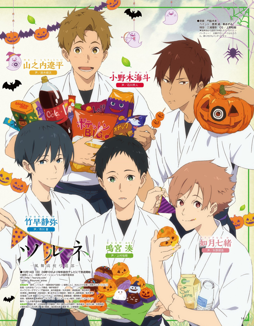 kadowaki_miku kisaragi_nanao male narumiya_minato onogi_kaito takehaya_seiya tsurune uniform yamanouchi_ryouhei