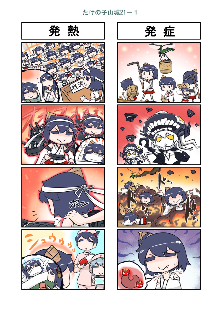 6+girls aircraft alternate_costume autogyro bamboo_shoot black_hair cane cannon clone comic commentary_request detached_sleeves enemy_aircraft_(kantai_collection) fusou_(kantai_collection) hair_ornament hat headband headgear highres japanese_clothes kantai_collection long_hair multiple_girls nontraditional_miko nurse nurse_cap pale_skin pill remodel_(kantai_collection) rigging seiran_(mousouchiku) shinkaisei-kan short_hair sick silent_comic tentacles thermometer translated turret white_skin wo-class_aircraft_carrier yamagumo_(kantai_collection) yamashiro_(kantai_collection)