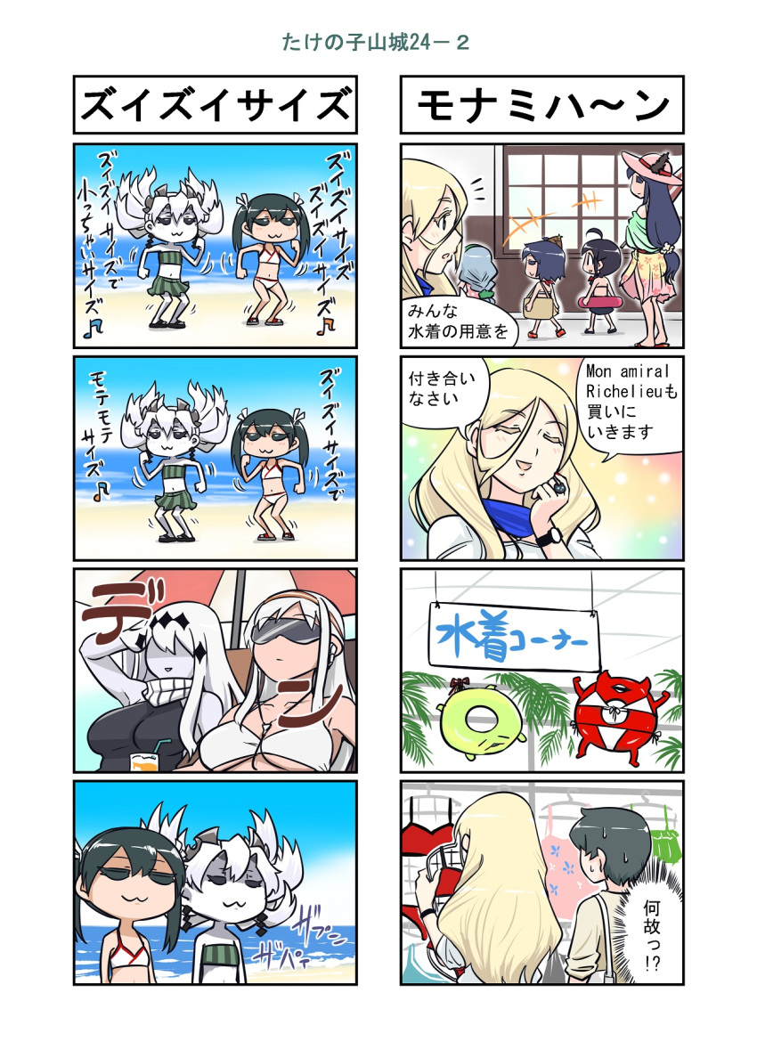 6+girls abyssal_crane_hime ahoge aircraft_carrier_water_oni alternate_costume bamboo_shoot bikini black_hair blonde_hair braid breast_envy comic commentary_request dancing enemy_lifebuoy_(kantai_collection) fusou_(kantai_collection) hair_flaps hair_ornament hair_over_shoulder hat highres horns jewelry kantai_collection long_hair mogami_(kantai_collection) multiple_girls outdoors remodel_(kantai_collection) richelieu_(kantai_collection) ring scarf seiran_(mousouchiku) shigure_(kantai_collection) shinkaisei-kan shirt shoukaku_(kantai_collection) silver_hair single_braid sun_hat sunglasses sweat swimsuit translation_request twintails wavy_hair white_hair white_shirt white_skin yamagumo_(kantai_collection) yamashiro_(kantai_collection) zui_zui_dance zuikaku_(kantai_collection)
