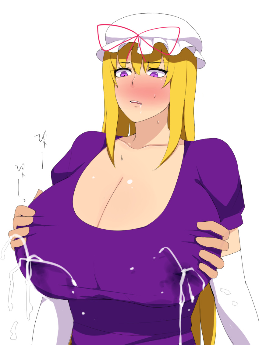 blonde_hair blush breast_grab breasts cleavage collarbone commentary_request covered_nipples daa_(blame2212) drooling eyebrows_visible_through_hair grabbing hat highres huge_breasts lactation lactation_through_clothes long_hair mob_cap open_mouth purple_eyes saliva short_sleeves simple_background sweatdrop teeth touhou upper_body very_long_hair yakumo_yukari