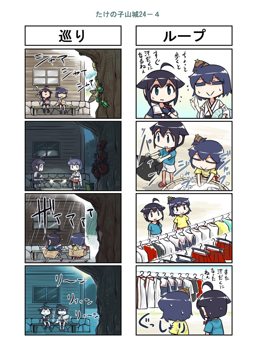 4koma ahoge alternate_costume bamboo_shoot basket beetle black_hair black_serafuku blue_shirt braid bug comic commentary_request day detached_sleeves fan fireworks hair_flaps hair_ornament hair_over_shoulder highres holding holding_basket holding_fan insect japanese_clothes kantai_collection multiple_girls night nontraditional_miko outdoors rain remodel_(kantai_collection) running school_uniform seiran_(mousouchiku) serafuku shigure_(kantai_collection) shirt short_hair single_braid sitting sparkler t-shirt translation_request tree washing wide_sleeves yamashiro_(kantai_collection) yellow_shirt