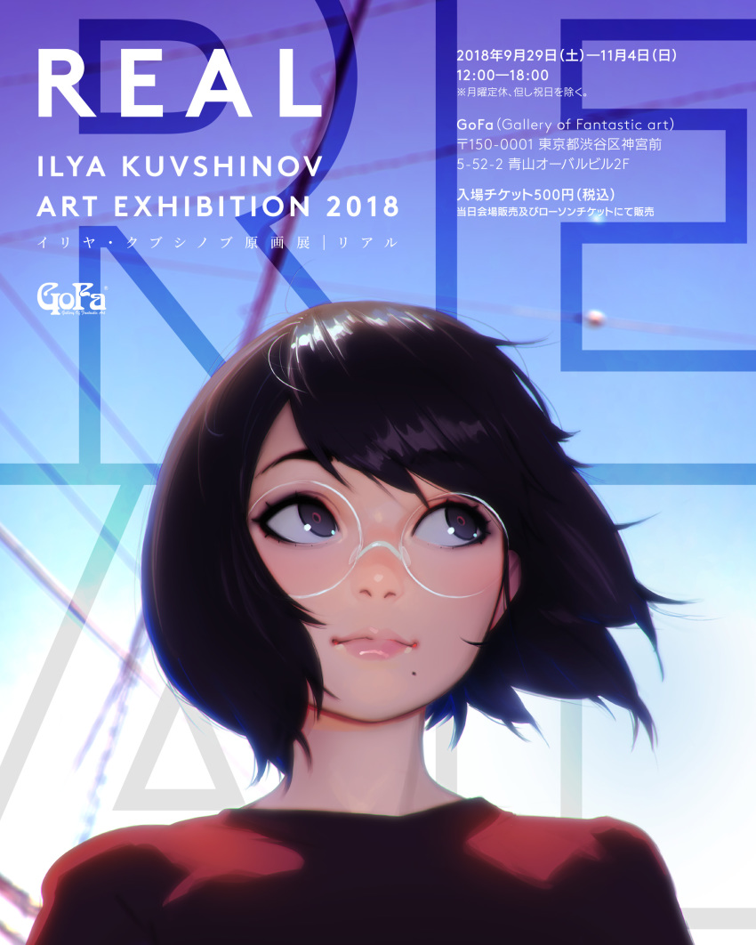 absurdres artist_name black_hair blurry blurry_background bob_cut closed_mouth commentary_request cover depth_of_field floating_hair highres ilya_kuvshinov looking_away looking_up magazine_cover mole mole_under_eye mole_under_mouth original outdoors pink_lips portrait red_shirt shirt short_hair smile solo