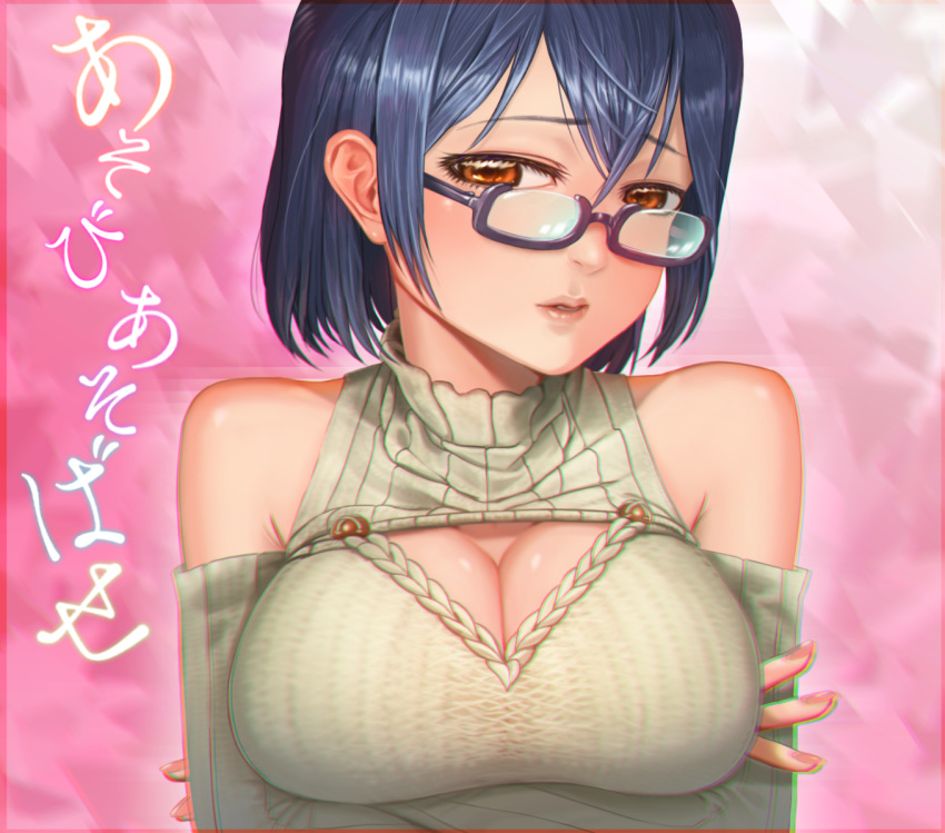 aran_sweater asobi_asobase black-framed_eyewear blue_hair breast_lift breasts brown_eyes carla_(gfgfh80418) cleavage cleavage_cutout commentary_request copyright_name crossed_arms glasses hair_between_eyes large_breasts looking_at_viewer nomura_kasumi parted_lips pink_background ribbed_sweater semi-rimless_eyewear short_hair shoulder_cutout sweater under-rim_eyewear upper_body