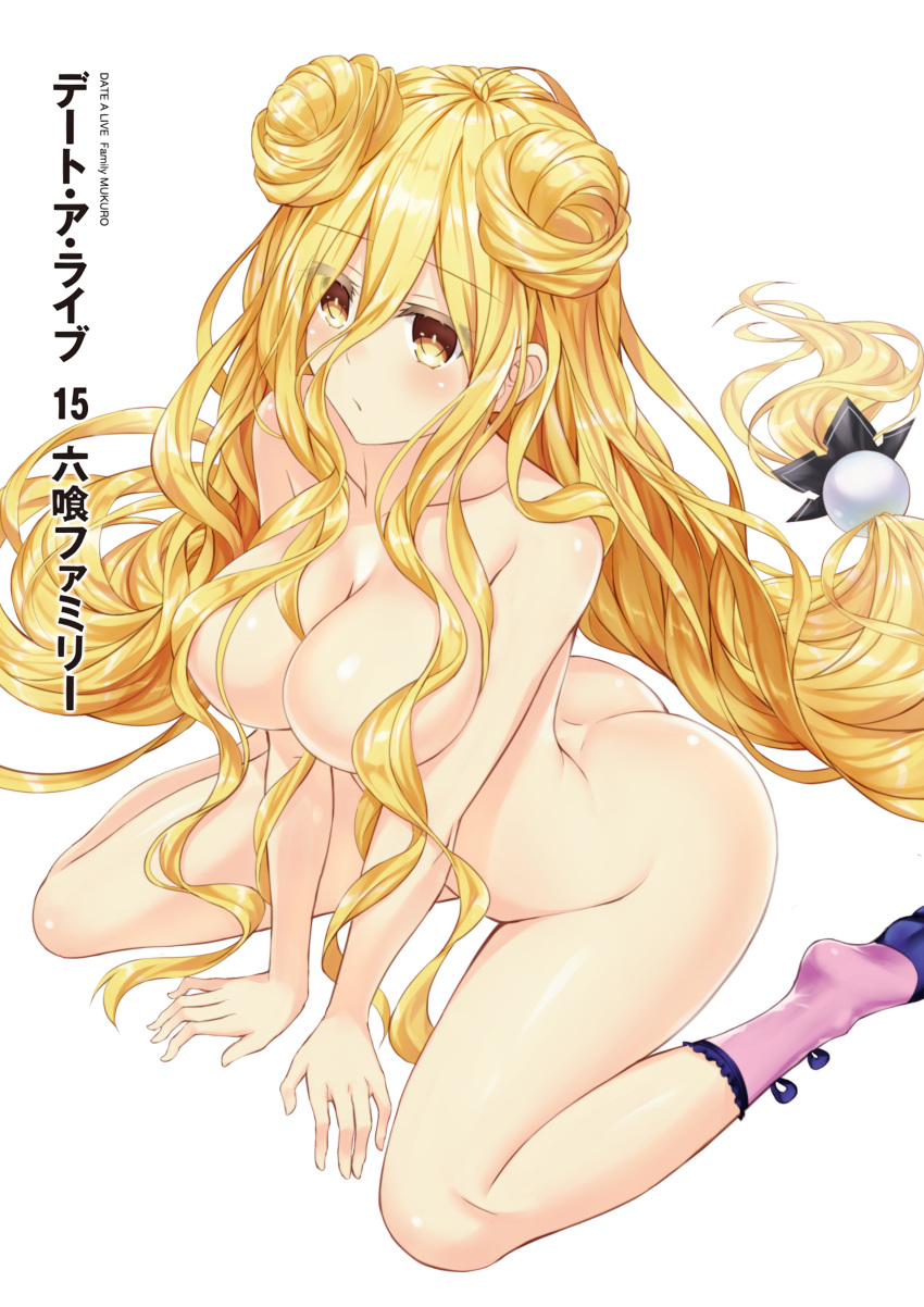 absurdres areola_slip areolae ass blank_stare blonde_hair blush breasts butt_crack cleavage commentary_request copyright_name date_a_live double_bun expressionless feet_out_of_frame hair_between_eyes hair_censor highres hoshimiya_mukuro large_breasts leaning_forward long_hair low-tied_long_hair nude simple_background sitting socks solo thighs tsubasaki very_long_hair wariza white_background yellow_eyes