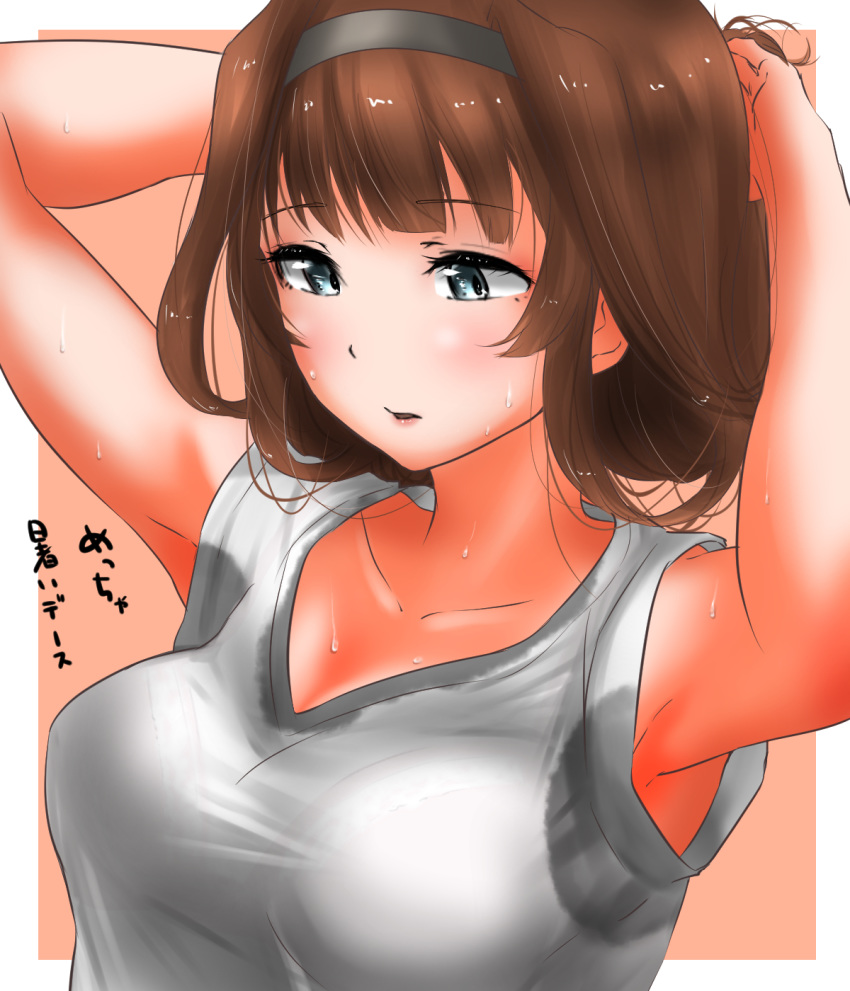 armpits arms_up blue_eyes blush bra bra_through_clothes breasts brown_hair commentary_request eyebrows_visible_through_hair hairband highres kantai_collection kongou_(kantai_collection) large_breasts long_hair open_mouth shirt solo sweat sweatdrop tama_(seiga46239239) translation_request underwear wet wet_clothes white_shirt