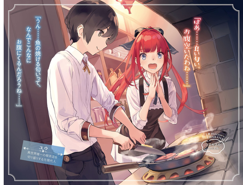 1girl :d apron black_bow black_hair blue_eyes bow brown_apron character_name cooking dress_shirt eyebrows_visible_through_hair floating_hair hair_bow highres holding holding_knife houkago_wa_isekai_kissa_de_coffee_wo indoors kitchen knife leaning_forward linaria_(isekai_coffee) long_hair miniskirt non-web_source novel_illustration official_art open_mouth pleated_skirt ponytail red_hair shirt skirt smile standing supertie very_long_hair white_shirt white_skirt yu_(isekai_coffee)
