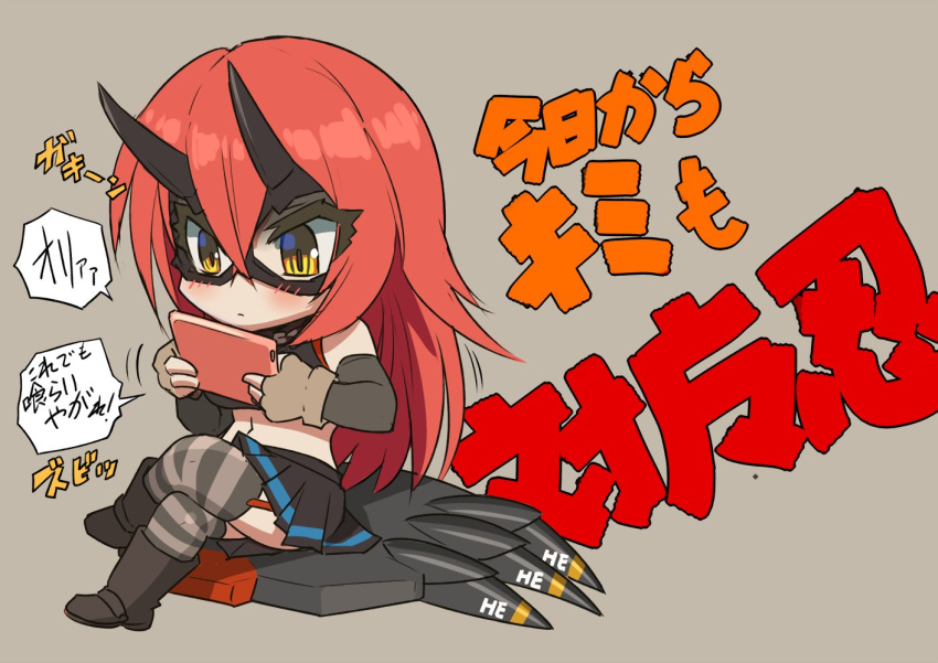 1girl blush breasts cellphone cerastes chibi female lilith-soft long_hair phone red_hair shiny shiny_hair simple_background sitting skirt smartphone solo taimanin_(series) taimanin_asagi taimanin_rpgx translation_request yellow_eyes