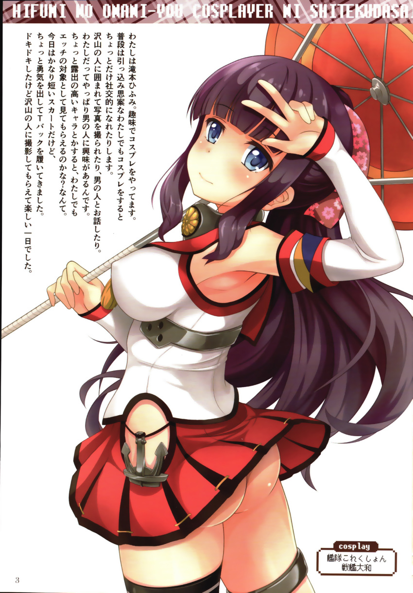 armpits ass blue_eyes blush breasts brown_hair cosplay covered_nipples highres kantai_collection kishimen large_breasts long_hair looking_at_viewer looking_back new_game! no_panties non-web_source simple_background skirt solo takimoto_hifumi translation_request umbrella white_background yamato_(kantai_collection) yamato_(kantai_collection)_(cosplay)