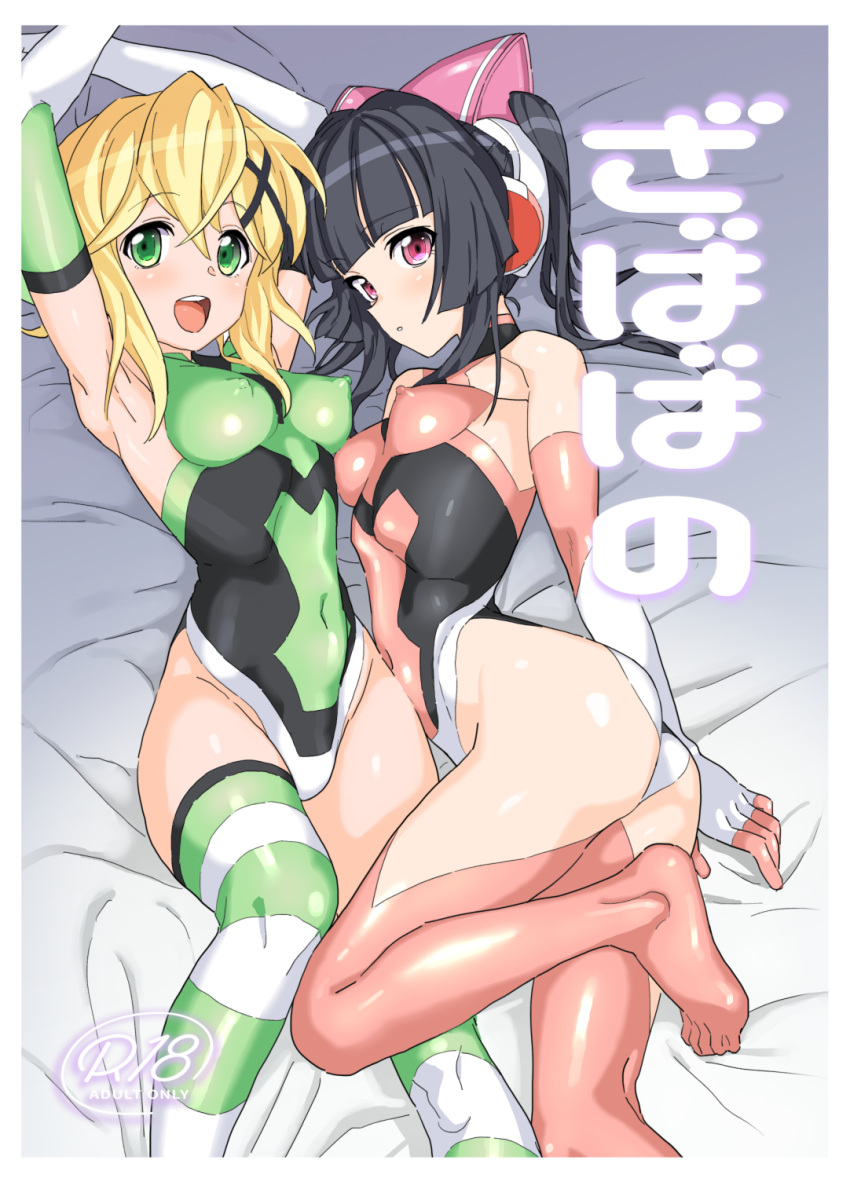:d :o akatsuki_kirika armpits arms_up ass bare_shoulders black_hair breasts comiket_94 commentary_request cover cover_page covered_navel covered_nipples doujin_cover elbow_gloves gloves green_eyes hair_between_eyes hair_ornament highres inai_uchi leotard looking_at_viewer lying medium_breasts medium_hair multiple_girls no_shoes on_back on_side open_mouth pink_legwear purple_eyes senki_zesshou_symphogear short_hair smile striped striped_legwear thighhighs translation_request tsukuyomi_shirabe twintails x_hair_ornament