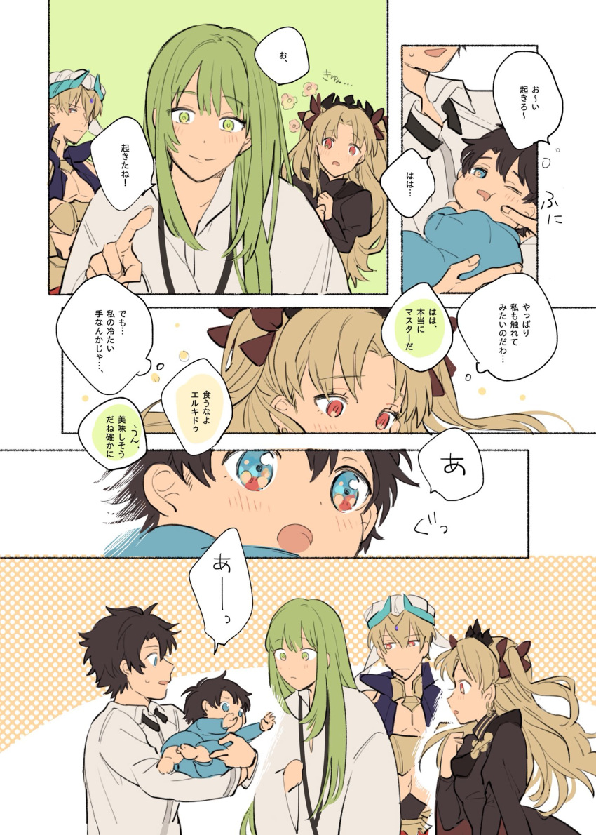 1other 3boys androgynous arabian_clothes baby bangs black_hair blonde_hair blue_eyes chaldea_uniform cheek_poking comic commentary_request enkidu_(fate/strange_fake) ereshkigal_(fate/grand_order) eyebrows_visible_through_hair fate/grand_order fate_(series) flower fujimaru_ritsuka_(male) gilgamesh gilgamesh_(caster)_(fate) green_eyes green_hair hair_ribbon highres i_(yunyuniraaka) jewelry long_hair long_sleeves multiple_boys otoko_no_ko outstretched_arms poking red_eyes ribbon robe short_hair smile speech_bubble tiara translated ventunesimo very_long_hair