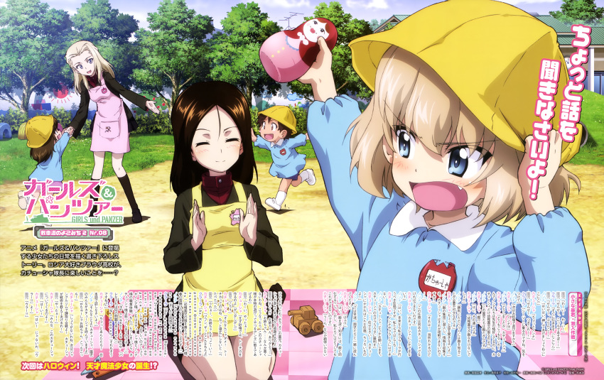 4girls abe_munetaka absurdres alternate_costume angry apron arm_up bangs black_footwear black_hair black_legwear black_skirt blanket blue_eyes blue_shirt blue_shorts blue_sky building bush character_name clapping clara_(girls_und_panzer) closed_mouth cloud cloudy_sky collared_shirt day doll emblem eyebrows_visible_through_hair facing_another fang frown gesture girls_und_panzer grass green_jacket hand_on_headwear hat highres holding holding_doll holding_hands jacket katyusha kindergarten_teacher kindergarten_uniform loafers long_hair long_sleeves looking_at_another looking_back magazine_request magazine_scan matryoshka_doll miniskirt multiple_girls name_tag nonna official_art open_mouth outdoors park pink_apron pleated_skirt pravda_(emblem) pravda_school_uniform purple_hair red_shirt running scan school_hat seiza shirt shoes short_hair shorts sitting skirt sky smile socks standing standing_on_one_leg swept_bangs tree turtleneck v-shaped_eyebrows white_footwear white_legwear yellow_apron yellow_hat