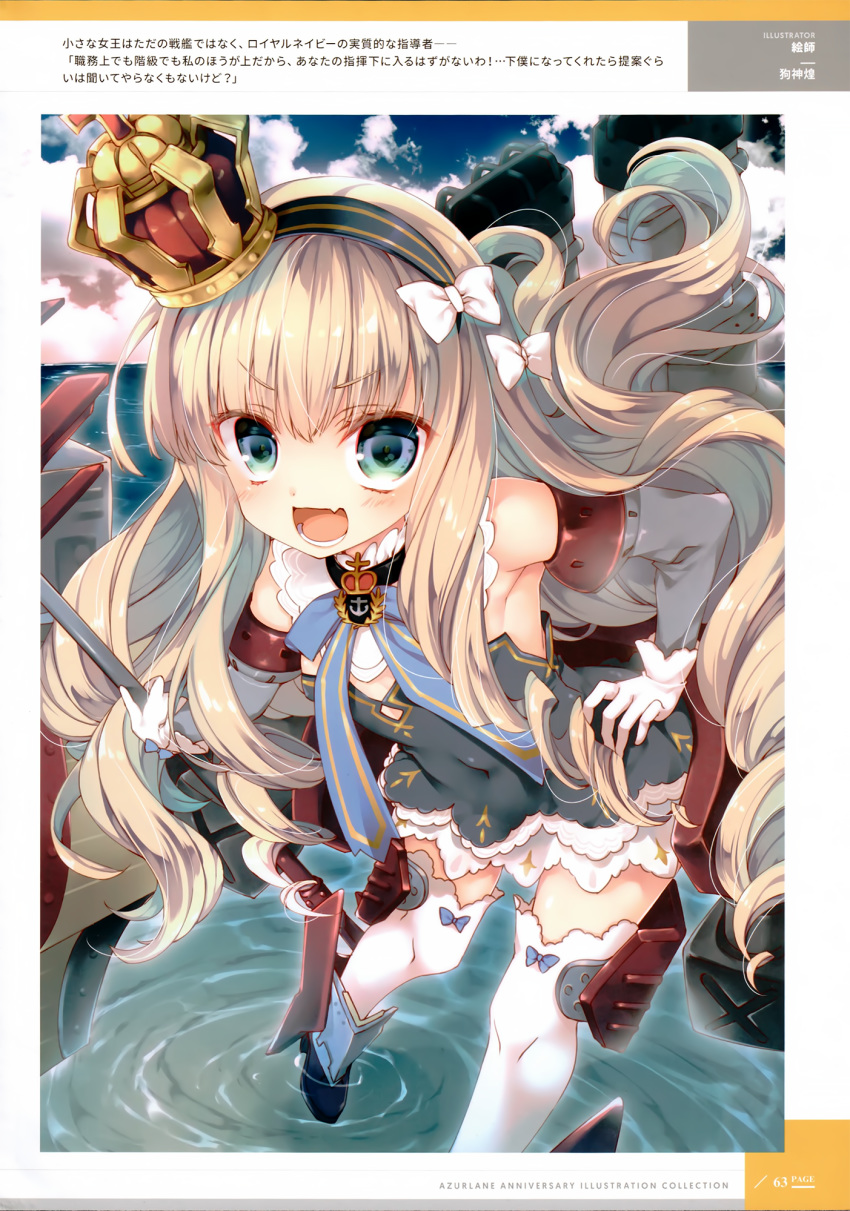 :d afloat armpits azur_lane blue_eyes blue_sky bow cloud cloudy_sky covered_navel crown detached_sleeves dress flat_chest from_above gloves hair_bow hairband highres holding horizon inugami_kira leaning_forward long_hair looking_at_viewer machinery mini_crown ocean off-shoulder_dress off_shoulder official_art open_mouth queen_elizabeth_(azur_lane) scepter silver_hair sky smile solo thighhighs turret white_gloves white_legwear wind zettai_ryouiki