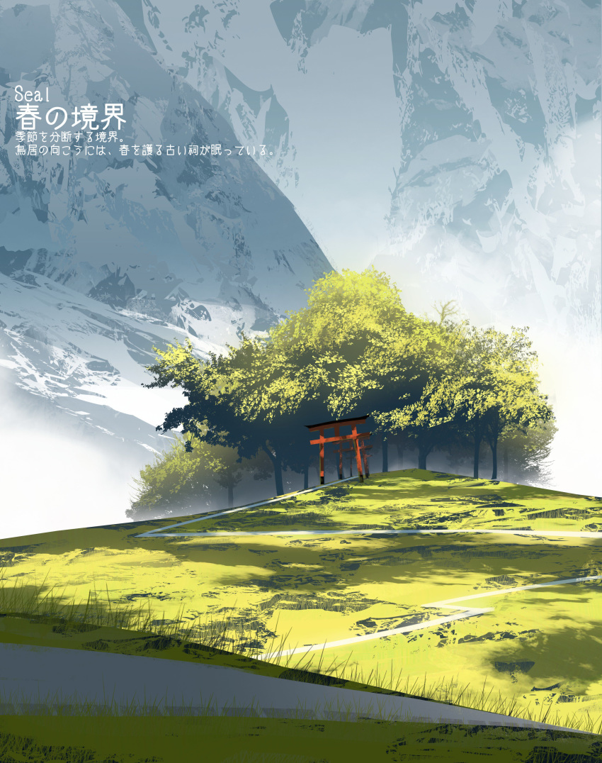 asuteroid commentary_request day fake_screenshot gate grass heads-up_display highres landscape mountain mountainous_horizon original scenery shinto translation_request tree