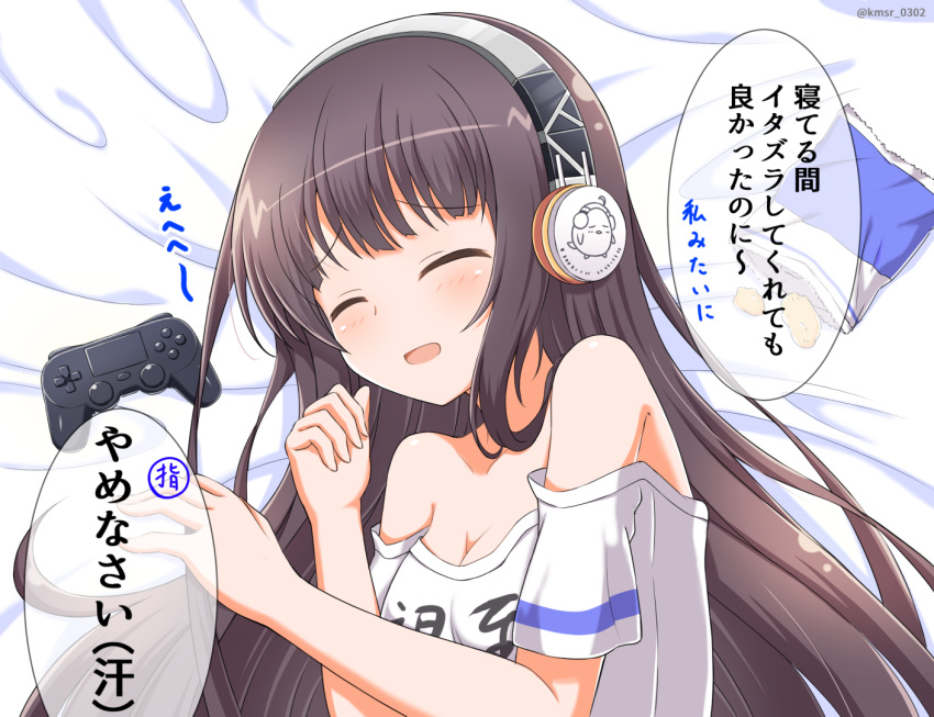 :d ^_^ azur_lane bag_of_chips bangs bare_shoulders bed_sheet blush breasts brown_hair chips cleavage closed_eyes clothes_writing collarbone controller eyebrows_visible_through_hair facing_viewer food game_controller hands_up headphones kamishiro_(rsg10679) long_hair long_island_(azur_lane) lying medium_breasts off_shoulder on_side open_mouth potato_chips shirt short_sleeves smile solo translation_request twitter_username very_long_hair white_shirt