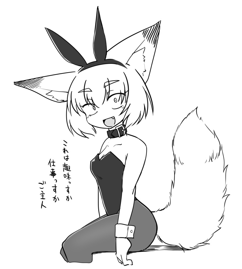 :d animal_humanoid bunny_costume canine clothed clothing collar costume dipstick_ears fake_bunny_ears fangs female fluffy fluffy_tail fox_humanoid gosuzun greyscale hair humanoid inner_ear_fluff japanese_text legwear mammal monochrome open_mouth sakifox short_hair sitting solo text tights translation_request