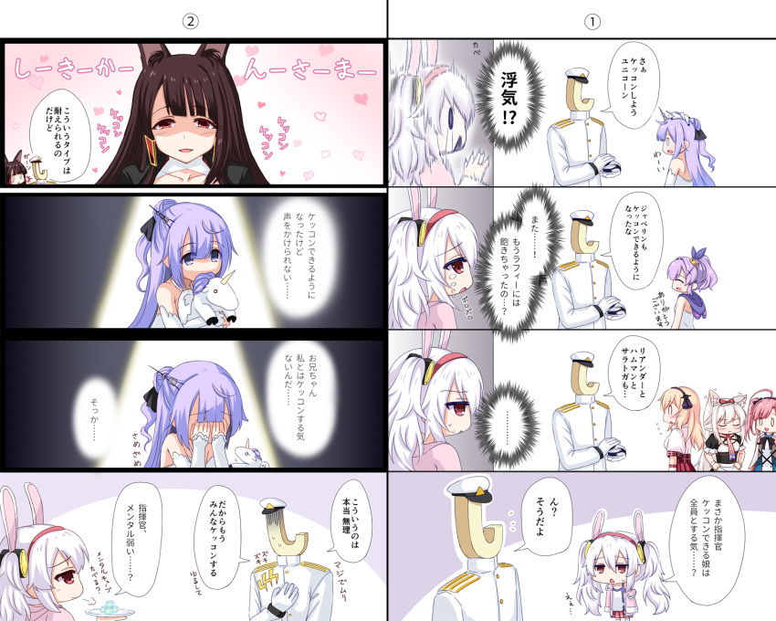 0_0 4koma 6+girls :&gt; :d :t ^_^ ahoge akagi_(azur_lane) american_flag american_flag_print animal animal_ear_fluff animal_ears azur_lane bangs bare_shoulders black_dress black_hairband black_ribbon blonde_hair blue_dress blush brown_hair bunny_ears closed_eyes closed_mouth collarbone comic commander_(azur_lane) commentary covered_mouth covering_eyes crying crying_with_eyes_open cube detached_sleeves dress eyebrows_visible_through_hair flag_print flying_sweatdrops fox_ears hair_between_eyes hair_bun hair_ornament hair_ribbon hairband halterneck hammann_(azur_lane) hand_on_own_chest hat heart highres holding holding_plate jacket javelin_(azur_lane) laffey_(azur_lane) leander_(azur_lane) lightning_bolt long_hair long_sleeves mental_cube_(azur_lane) military_hat military_jacket multiple_4koma multiple_girls object_hug off_shoulder one_side_up open_mouth parted_lips peaked_cap pink_hair pink_jacket plaid plate pleated_skirt pout print_neckwear profile puffy_short_sleeves puffy_sleeves purple_eyes purple_hair purple_ribbon red_eyes red_hairband red_skirt ribbon ring_box saratoga_(azur_lane) shirt short_sleeves silver_hair skirt sleeves_past_fingers sleeves_past_wrists smile spoken_ellipsis strapless strapless_dress streaming_tears stuffed_alicorn stuffed_animal stuffed_toy surprised tears translated triangle_mouth turn_pale twintails u2_(5798239) unicorn_(azur_lane) very_long_hair white_camisole white_dress white_hat white_jacket white_shirt