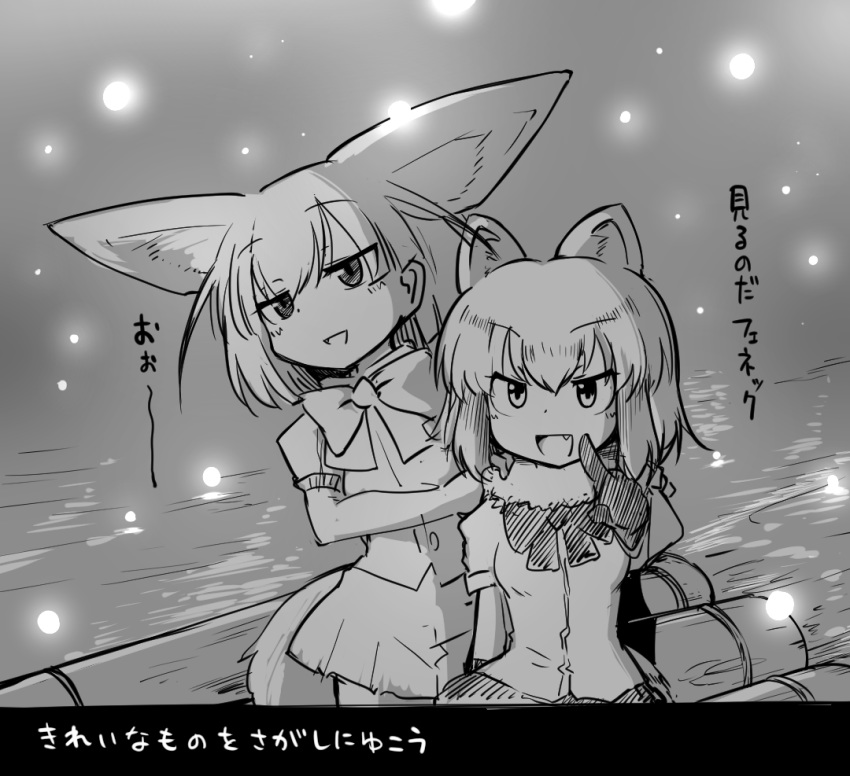 :d animal_humanoid big_eras boat bow_tie canine clothed clothing common_raccoon_(kemono_friends) duo fangs female fennec fennec_fox_(kemono_friends) fox fox_humanoid gloves greyscale hair humanoid japanese_text kemono_friends mammal monochrome open_mouth pointing raccoon_humanoid sakifox shirt short_hair skirt text translation_request vehicle water