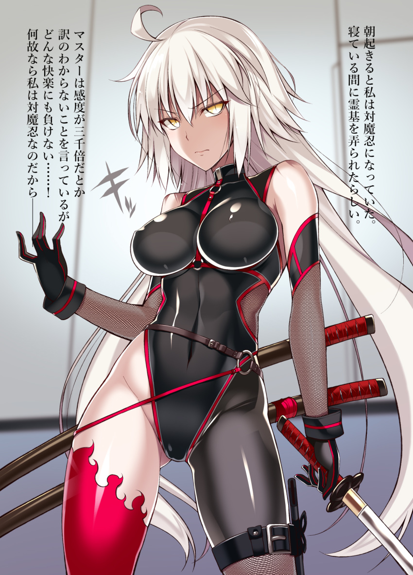 bare_shoulders black_gloves black_legwear blonde_hair breasts commentary_request cosplay covered_navel fate/grand_order fate_(series) fishnet_gloves fishnets gloves highres holding holding_sword holding_weapon indoors jeanne_d'arc_(alter_swimsuit_berserker) jeanne_d'arc_(fate)_(all) katana long_hair looking_at_viewer oota_yuuichi pink_legwear sheath sheathed slit_pupils sword taimanin_(series) taimanin_suit translation_request very_long_hair weapon white_hair