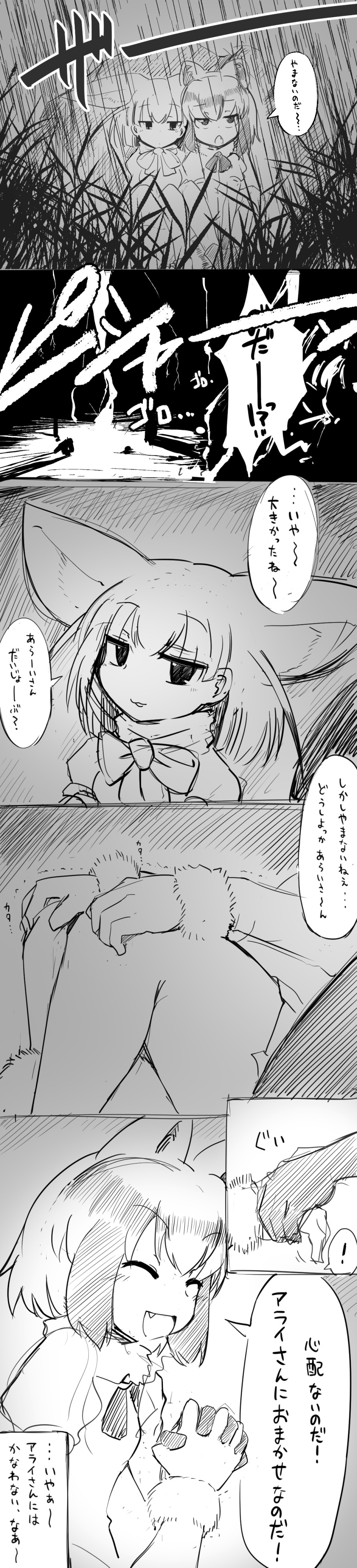 :3 :d animal_humanoid big_ears bow_tie canine clothed clothing comic common_raccoon_(kemono_friends) duo eyes_closed fangs female female/female fennec fennec_fox_(kemono_friends) footwear fox fox_humanoid gloves greyscale hair humanoid japanese_text kemono_friends mammal monochrome open_mouth raccoon_humanoid raining sakifox shirt shoes short_hair skirt text translation_request