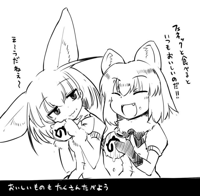 :3 animal_humanoid bow_tie canine clothed clothing common_raccoon_(kemono_friends) duo eating eyes_closed fangs female fennec fennec_fox_(kemono_friends) food fox fox_humanoid gloves hair holding_object humanoid japanese_text kemono_friends mammal open_mouth raccoon_humanoid sakifox shirt short_hair text translation_request