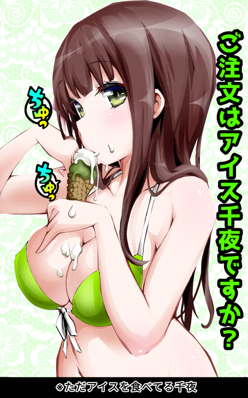 absurdres bikini blush breasts cone food front-tie_bikini front-tie_top gochuumon_wa_usagi_desu_ka? green_bikini green_eyes highres hime_cut ice_cream large_breasts long_hair navel sexually_suggestive swimsuit ujimatsu_chiya upper_body very_long_hair zebrablack