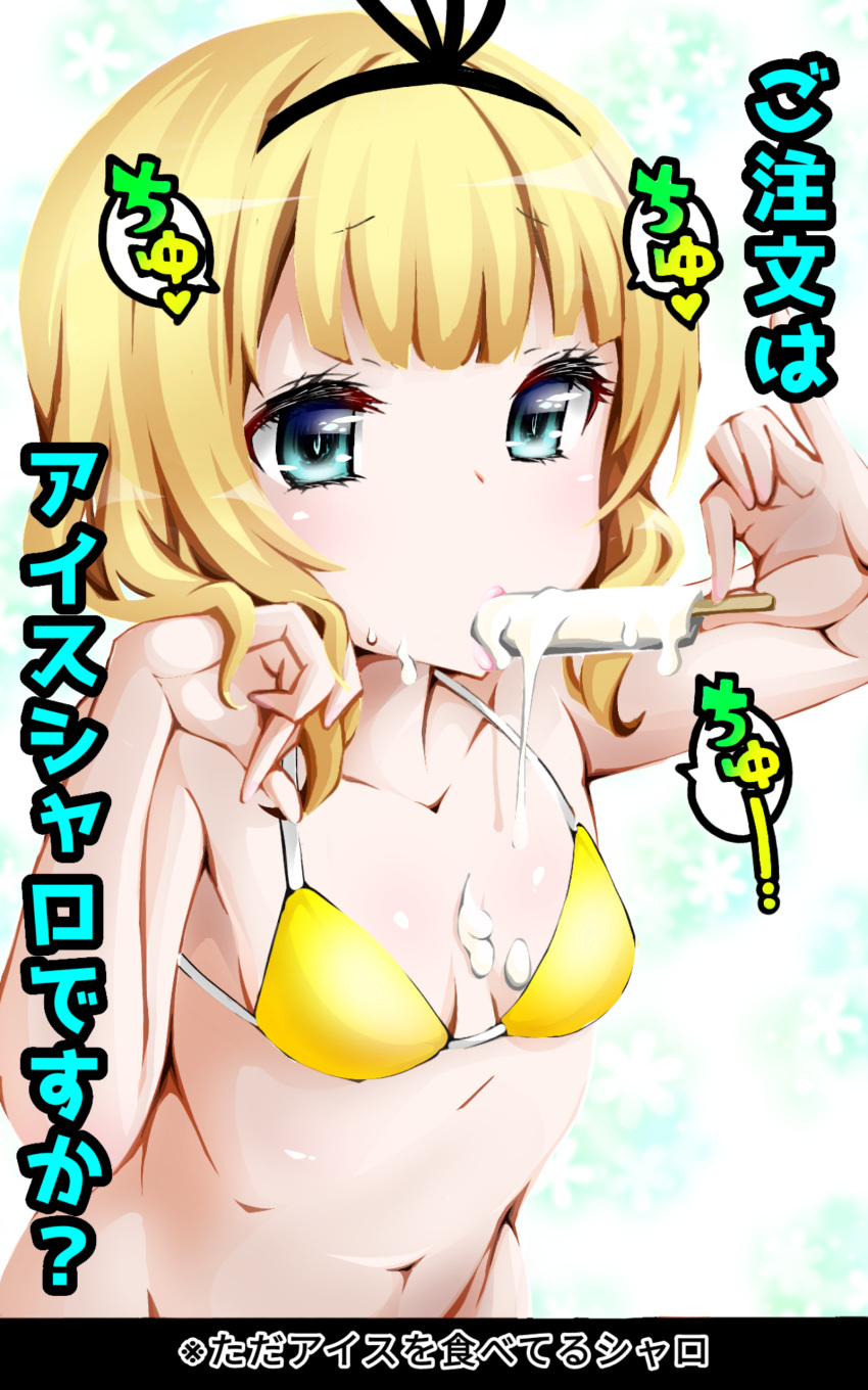 absurdres bikini blonde_hair blue_eyes blush breasts eyebrows_visible_through_hair eyelashes food food_on_breasts gochuumon_wa_usagi_desu_ka? hair_ornament highres ice_cream kirima_sharo navel sexually_suggestive short_hair small_breasts swimsuit upper_body yellow_bikini zebrablack