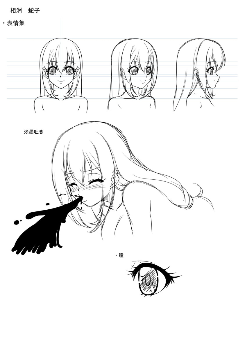 1girl aishuu_hebiko blush character_sheet female kagami_hirotaka lilith-soft long_hair looking_at_viewer monochrome multiple_views nude taimanin_(series) taimanin_asagi taimanin_rpgx translation_request