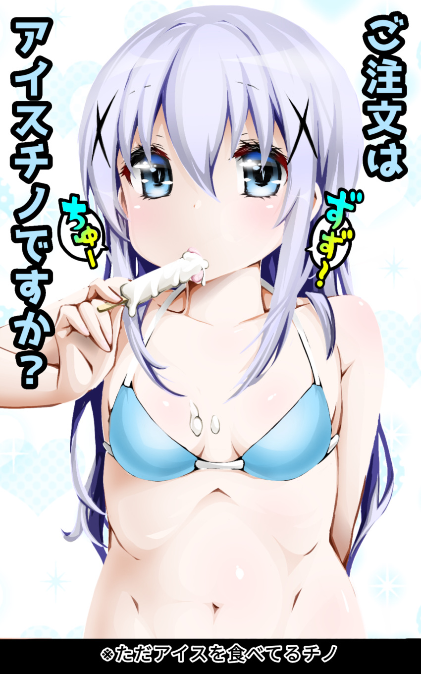 absurdres bare_arms bikini blue_bikini blue_eyes blue_hair blush breasts eyebrows_visible_through_hair eyelashes food gochuumon_wa_usagi_desu_ka? hair_between_eyes hair_ornament highres ice_cream kafuu_chino long_hair looking_at_viewer popsicle_stick sexually_suggestive small_breasts string_bikini swimsuit upper_body very_long_hair white_background zebrablack