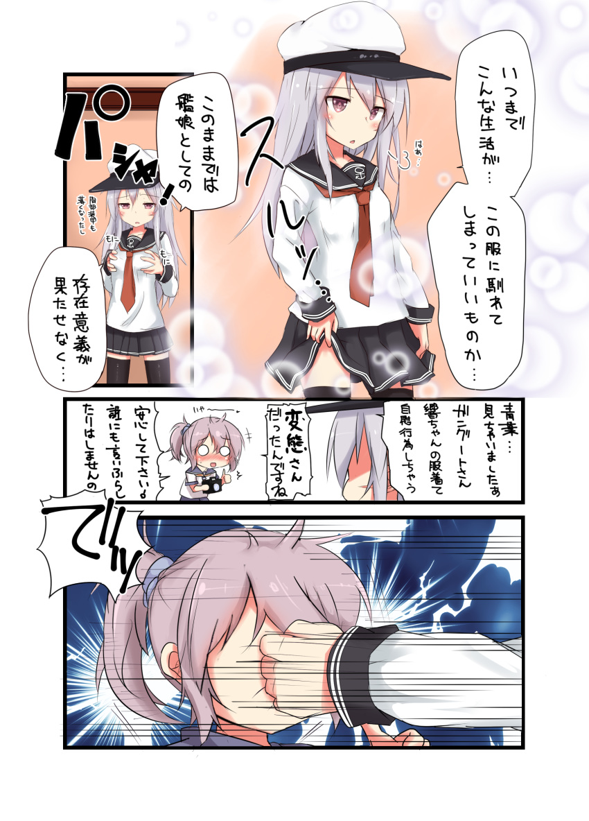anchor_print aoba_(kantai_collection) black_legwear black_skirt blue_scrunchie blush breast_grab breasts camera clenched_hand comic commentary_request cosplay face_punch facial_scar gangut_(kantai_collection) grabbing grey_hair hair_ornament hair_scrunchie hat hibiki_(kantai_collection) hibiki_(kantai_collection)_(cosplay) highres holding holding_camera in_the_face kantai_collection long_hair long_sleeves md5_mismatch messy_hair multiple_girls neckerchief open_mouth peaked_cap pleated_skirt ponytail punching purple_hair red_eyes scar scar_on_cheek school_uniform scrunchie self_fondle serafuku skirt small_breasts thighhighs translated younger yuu_(alsiel)