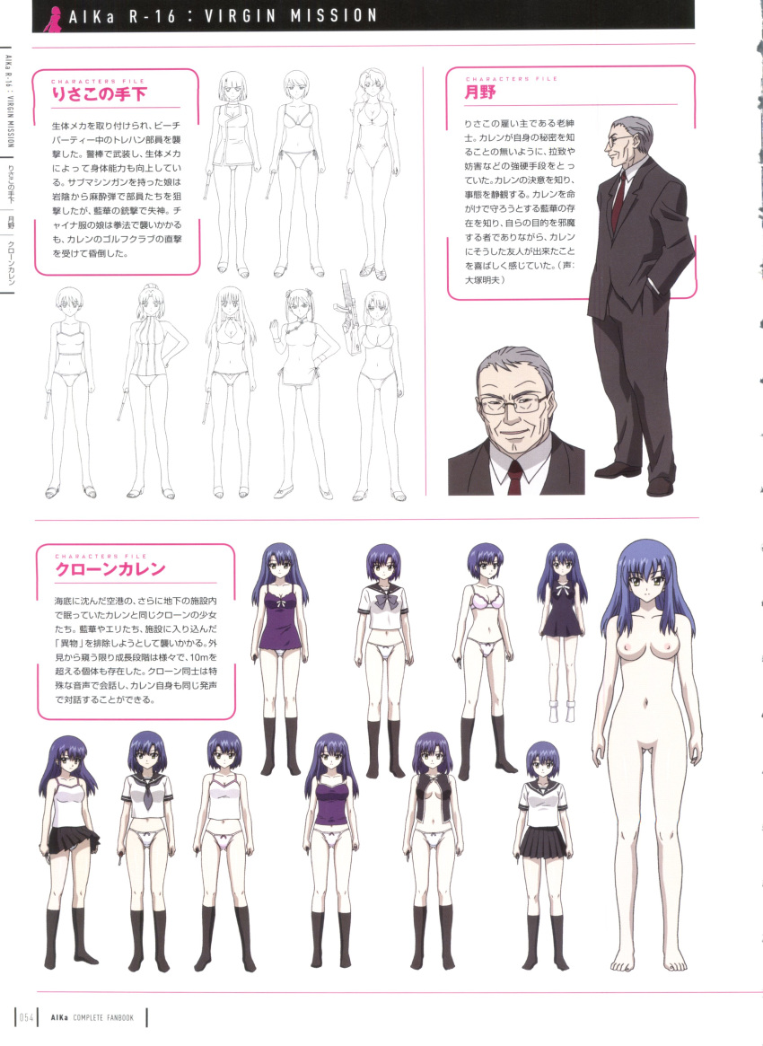 1boy 6+girls agent_aika aika_r-16 artbook barefoot bikini blue_hair character_request character_sheet chinese_clothes dress expressionless female holding holding_weapon long_hair looking_at_viewer minamino_karen monochrome multiple_girls multiple_persona nipples no_pussy nude official_art one-piece_swimsuit panties pantyshot scan school_uniform shingai_eri shiny shiny_skin shoes short_hair skirt socks standing swimsuit tattoo thighs thong translation_request twintails underwear weapon white_background yellow_eyes younger
