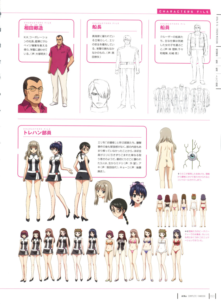 1boy 3boys 6+girls agent_aika aika_r-16 artbook ass bikini braid character_request character_sheet curvy female long_hair looking_at_viewer multiple_boys multiple_girls multiple_views nude official_art ponytail scan shiny shiny_skin shoes short_hair standing swimsuit team thighs thong translation_request uniform white_background
