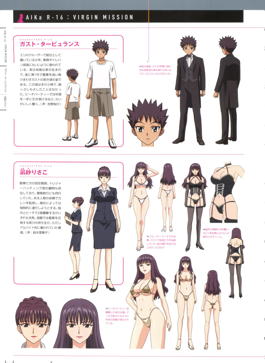 1boy 1girl agent_aika aika_r-16 artbook ass bikini brown_hair character_sheet curvy dress female gust_turbulence long_hair looking_at_viewer multiple_girls multiple_views nipples official_art risako_nagisa scan shiny shiny_skin shoes short_hair spiked_hair standing swimsuit thighs thong translation_request weapon white_background younger