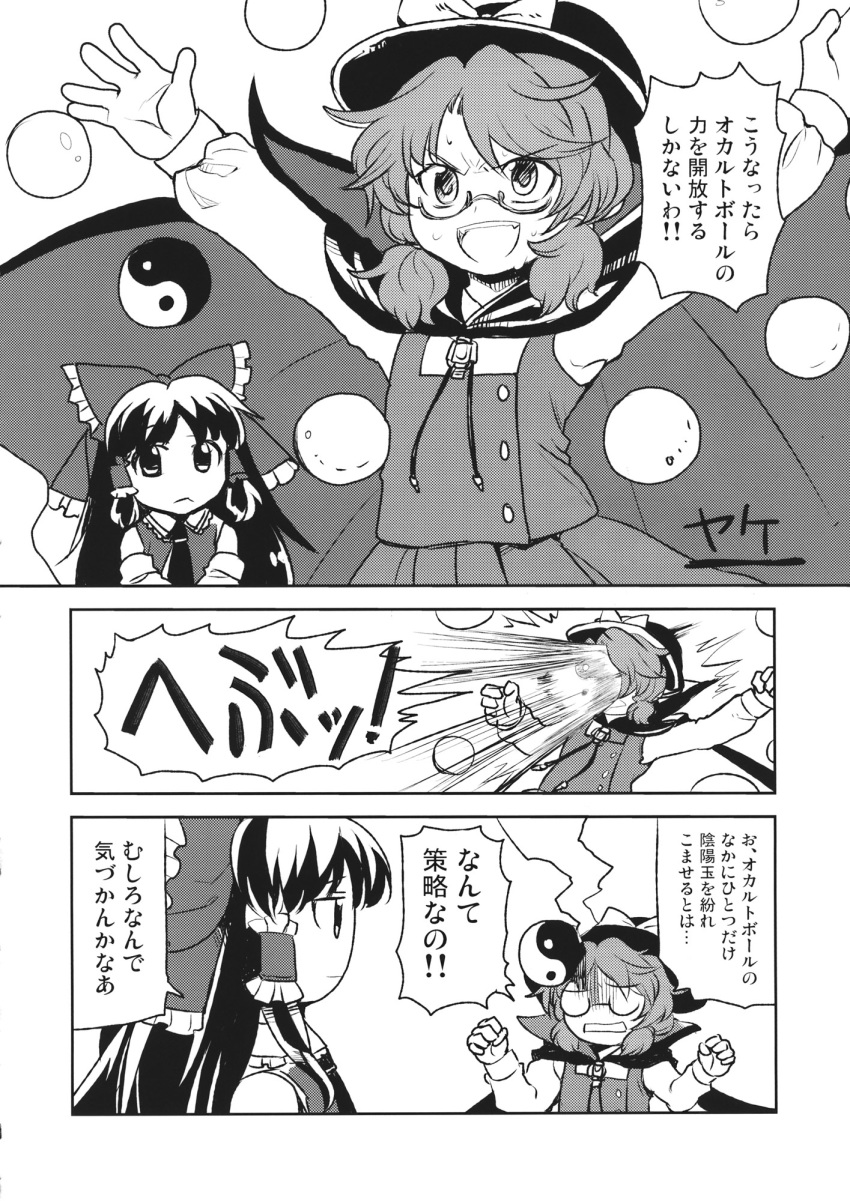 ascot bow cape comic detached_sleeves fedora glasses greyscale hair_bow hair_tubes hakurei_reimu hat highres long_hair low_twintails monochrome multiple_girls occult_ball school_uniform shirt short_hair short_twintails sleeveless sleeveless_shirt tako_(plastic_protein) touhou translated twintails usami_sumireko yin_yang_orb