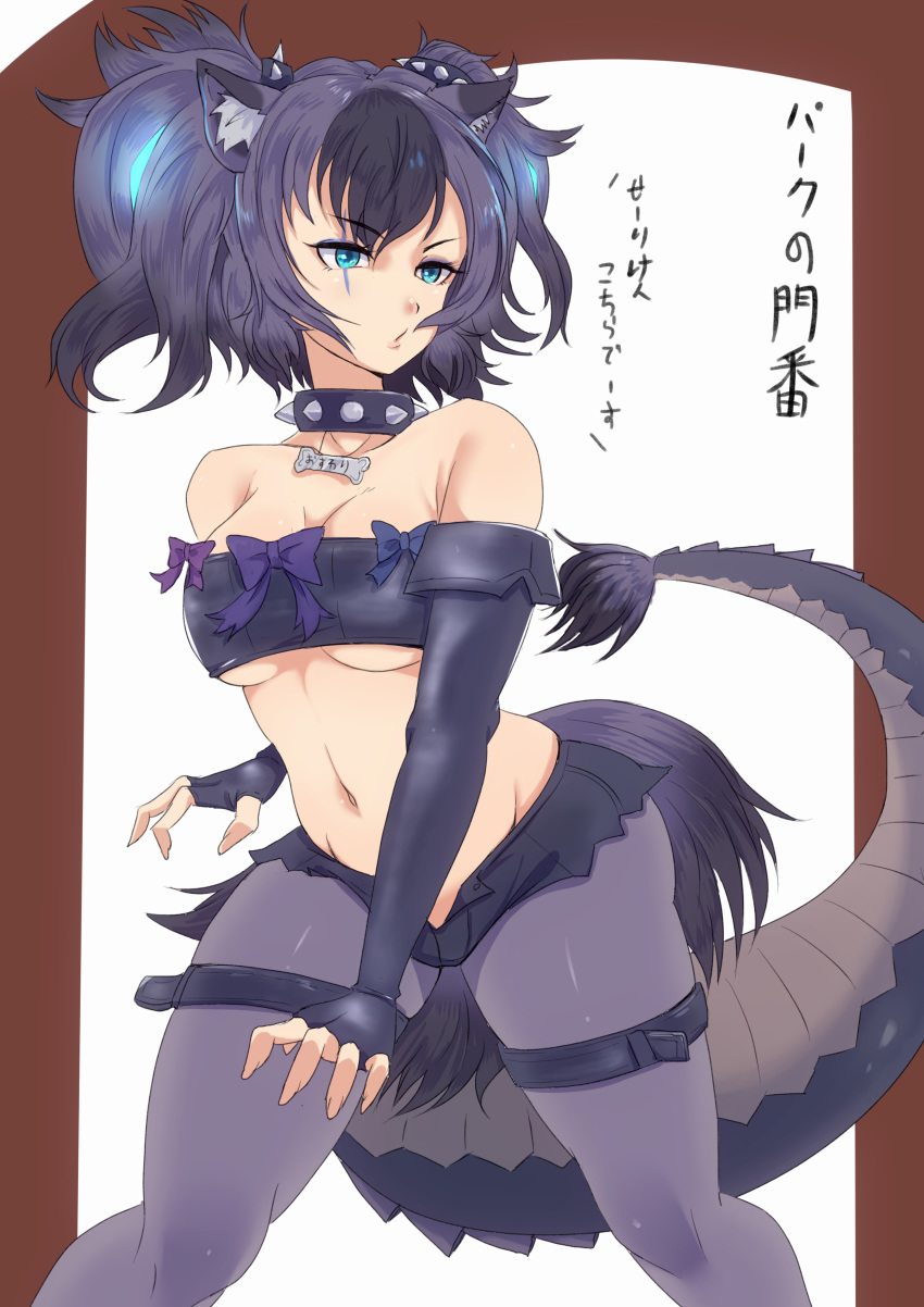 absurdres animal_ears bare_shoulders belt beltbra blue_eyes blue_hair cerberus_(kemono_friends) collar commentary_request cowboy_shot dog_ears elbow_gloves eyebrows_visible_through_hair fingerless_gloves gakukuru gloves highres kemono_friends lizard_tail long_hair name_tag pantyhose partially_translated scar scar_across_eye short_shorts shorts sleeveless solo spiked_collar spikes tail thigh_strap translation_request