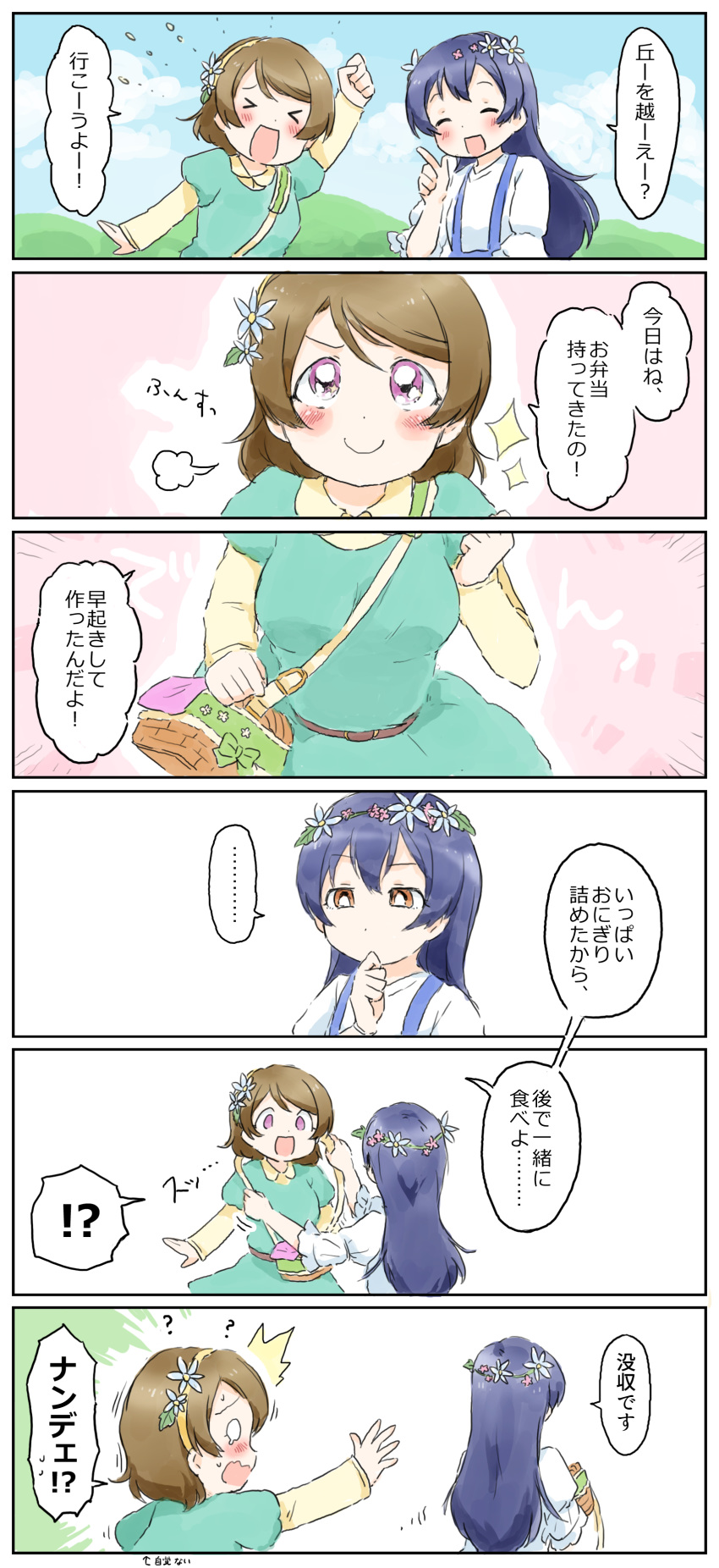 &gt;_&lt; /\/\/\ 2girls :d =3 ? ^_^ absurdres aqua_dress arm_up bag bangs basket belt between_breasts blue_flower blue_hair blush breasts brown_eyes brown_hair clenched_hand closed_eyes comic commentary_request crying dress flower hair_flower hair_ornament hand_to_own_mouth hand_up head_wreath highres index_finger_raised koizumi_hanayo long_hair long_sleeves love_live! love_live!_school_idol_project multiple_girls open_mouth purple_eyes short_hair shoulder_bag smile sonoda_umi sparkle spoken_ellipsis strap_cleavage sweatdrop theft trembling wasabu_(ban_ban_ji) wavy_mouth xd