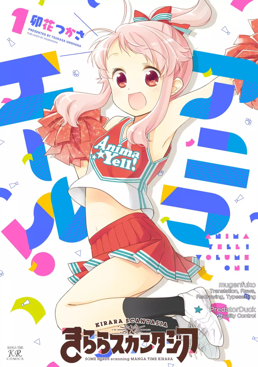 1girl anima_yell! bow cheerleader full_body hair_bow hatoya_kohane pink_hair ponytail red_eyes smile solo