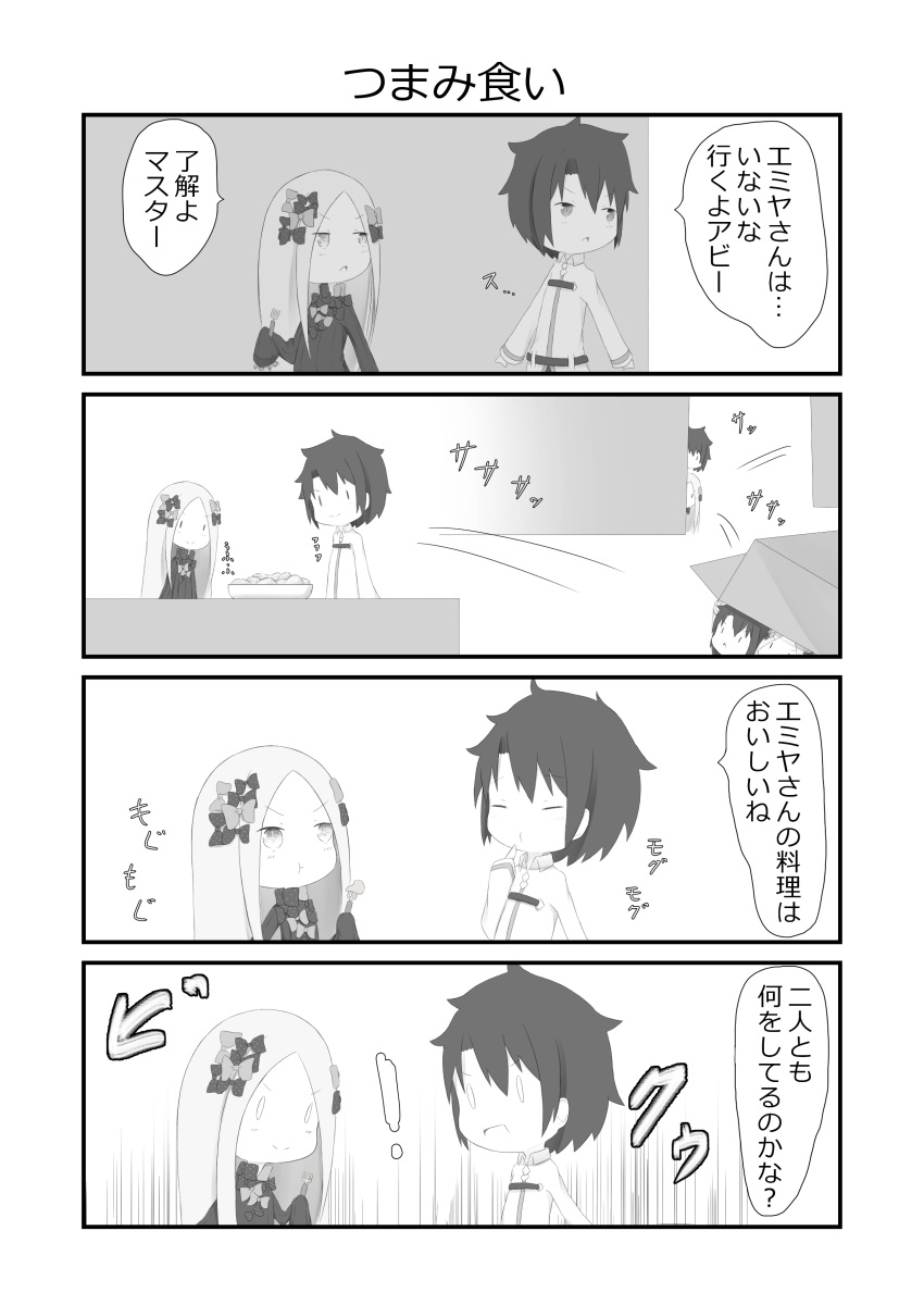 1boy 1girl 4koma :o :t abigail_williams_(fate/grand_order) absurdres bangs blush bow box cardboard_box chaldea_uniform closed_mouth comic commentary_request dress eating eyebrows_visible_through_hair fate/grand_order fate_(series) forehead fork fujimaru_ritsuka_(male) greyscale hair_between_eyes hair_bow highres holding holding_fork long_hair long_sleeves monochrome parted_bangs polka_dot polka_dot_bow sleeves_past_fingers sleeves_past_wrists smile su_guryu translation_request uniform very_long_hair