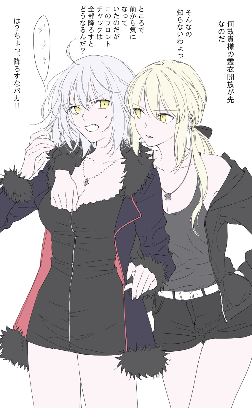 artoria_pendragon_(all) bare_shoulders belt black_dress black_shorts black_tank_top blonde_hair breast_grab breasts coat commentary_request dress fate/grand_order fate_(series) fur-trimmed_coat fur_coat fur_trim grabbing hair_ribbon highres jacket jeanne_d'arc_(alter)_(fate) jeanne_d'arc_(fate)_(all) jewelry large_breasts multiple_girls necklace nipi27 off_shoulder pale_skin ribbon saber_alter short_dress short_hair short_shorts shorts silver_hair tank_top translation_request white_belt wicked_dragon_witch_ver._shinjuku_1999 yellow_eyes